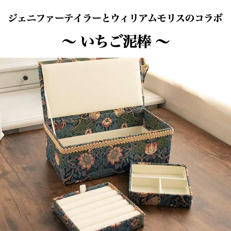 ジェニファーテイラー ボックス ジュエリーケース アクセサリーケース