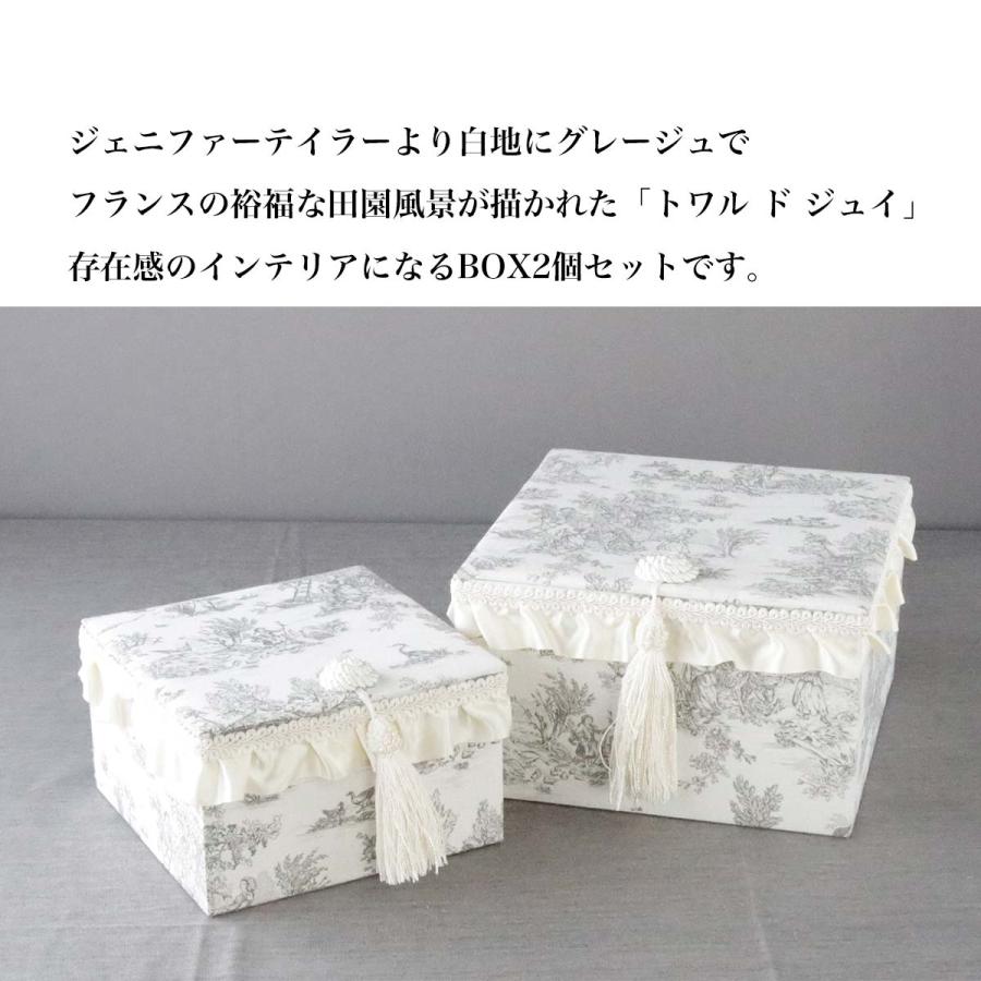 ジェニファーテイラー ボックス 2個セット 収納ボックス 小物入れ