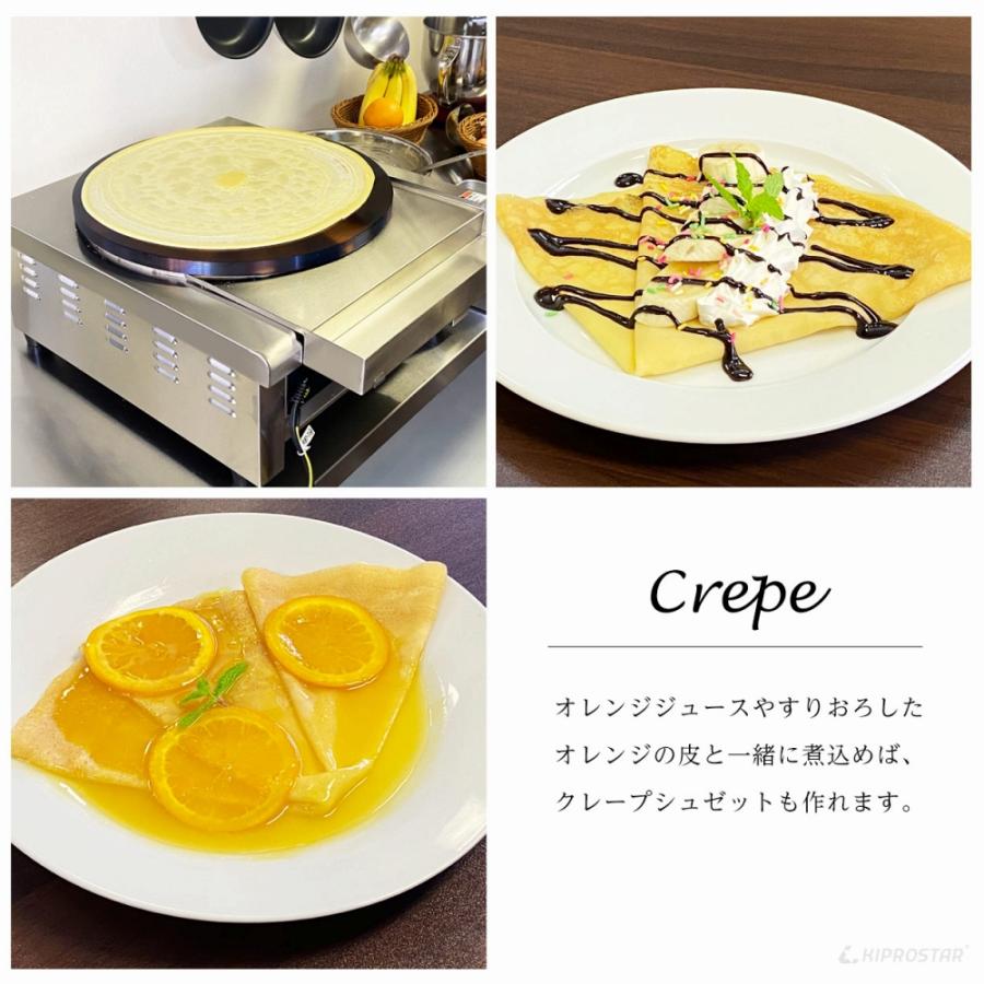 クレープ焼き器 電気式 クレープメーカー クレープ焼き機 業務用 PRO