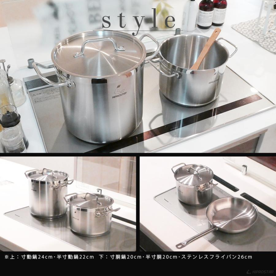 ステンレス半寸胴鍋 IH対応 24cm 蓋付 KIPROSTAR 鍋 カレー鍋 スープ