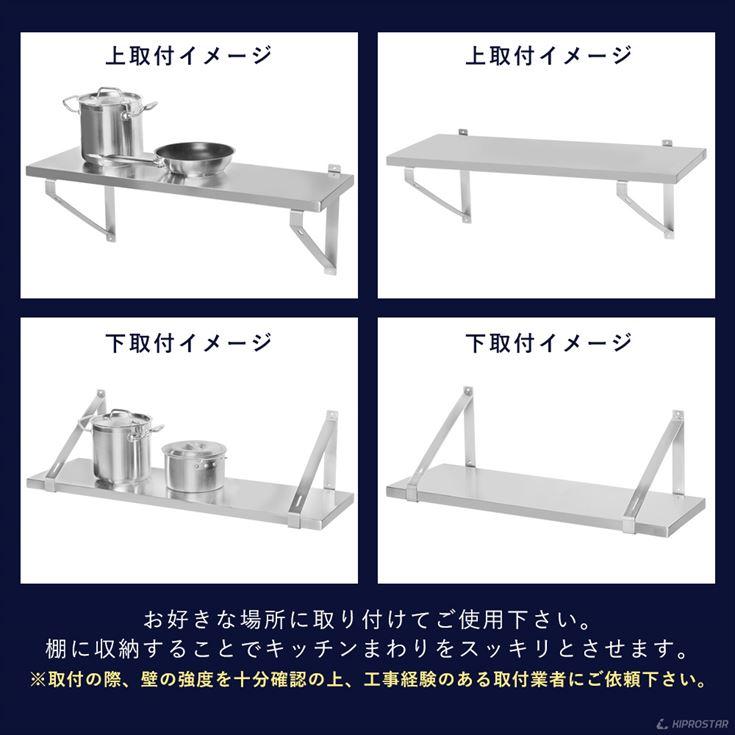 ステンレス 平棚 壁 収納棚 業務用 幅600mm PRO-WSF60 厨房棚 キッチン