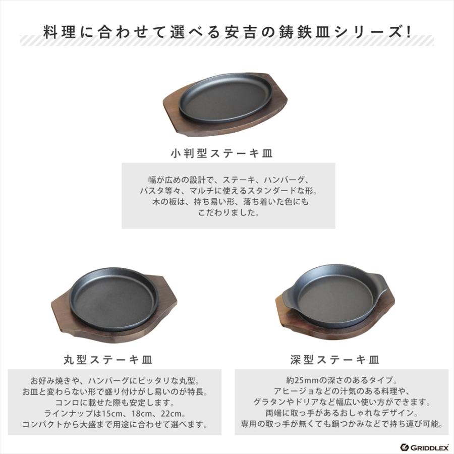 ステーキ皿 IH対応 丸型 22cm 専用木台付き 鉄板皿 鋳物鉄 鉄板 鋳物