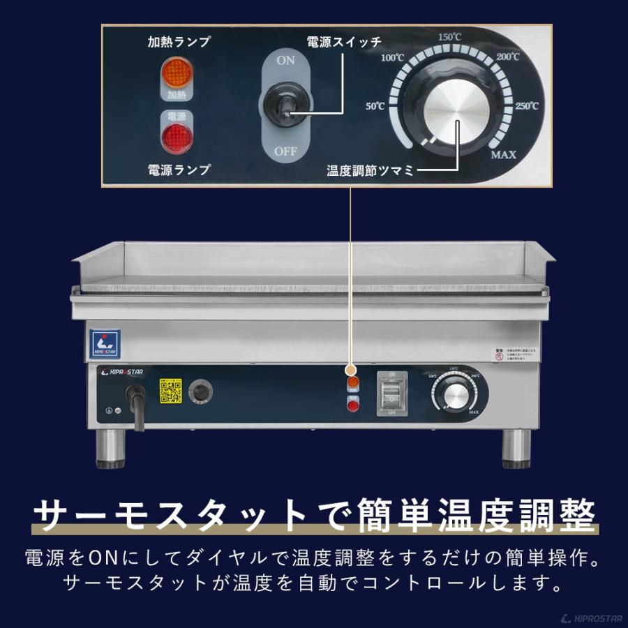 電気式 グリドル 業務用 PRO-KEG600 200V 電気グリドル 鉄板焼 鉄板焼