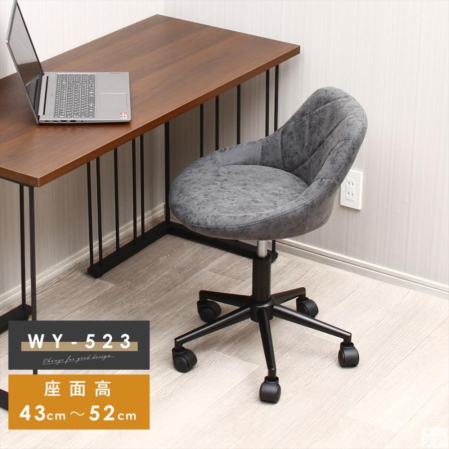 デスクチェア WY-523C 黒脚 キャスター付き 椅子 スツール