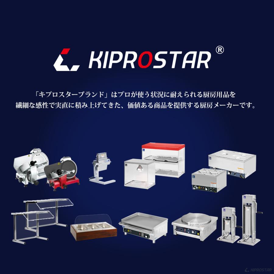 ミートスライサー 肉スライサー 業務用 電動 PRO-220YS-B KIPROSTAR