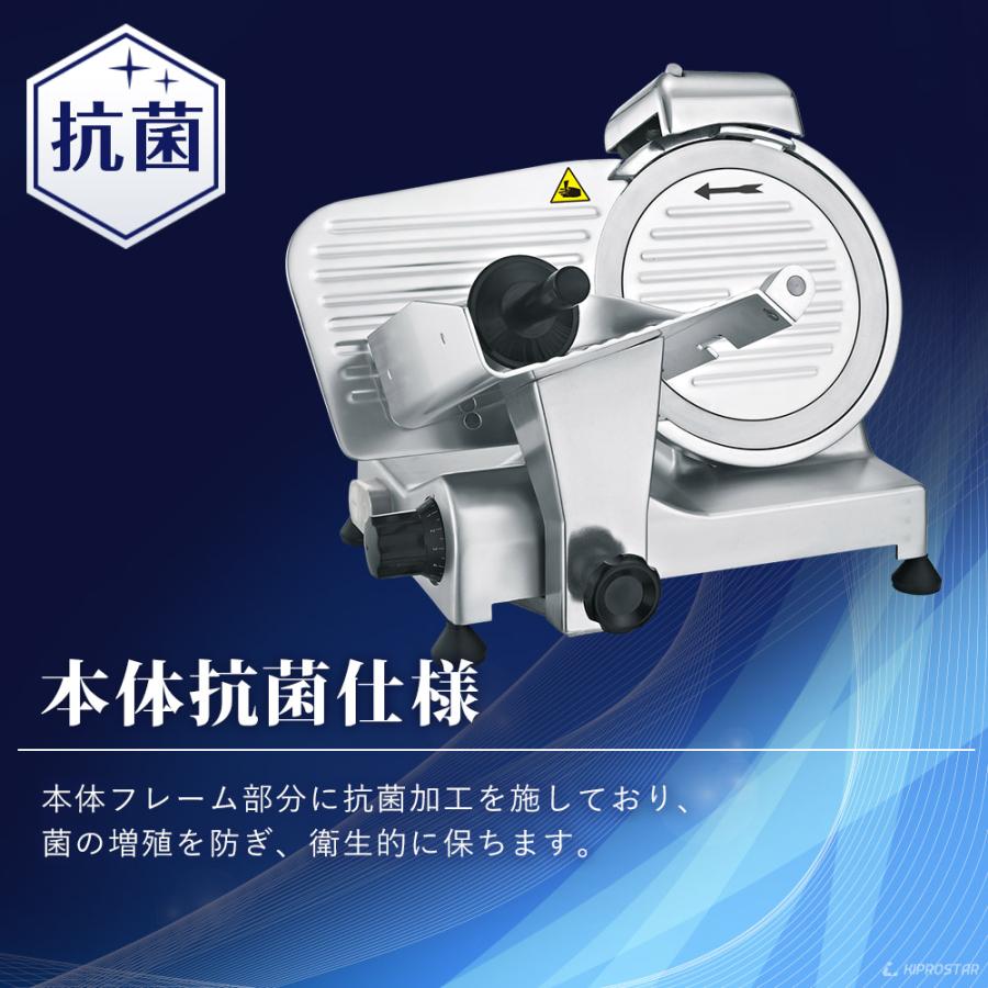 ミートスライサー 肉スライサー 業務用 電動 PRO-220YS-B KIPROSTAR