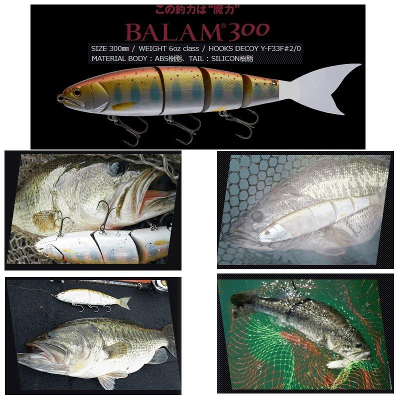 マドネス バラム BALAM 300 #19 レーザーアユ : 釣具のFTO - 通販