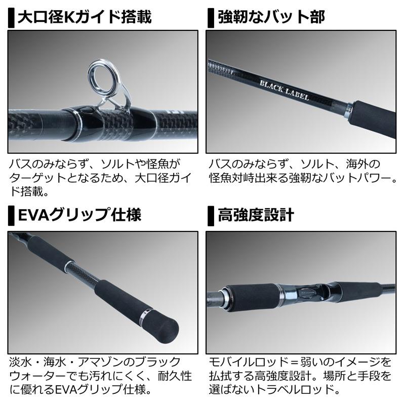 DAIWA（ダイワ） 21ブラックレーベル トラベル C73H-5 : 釣具のFTO