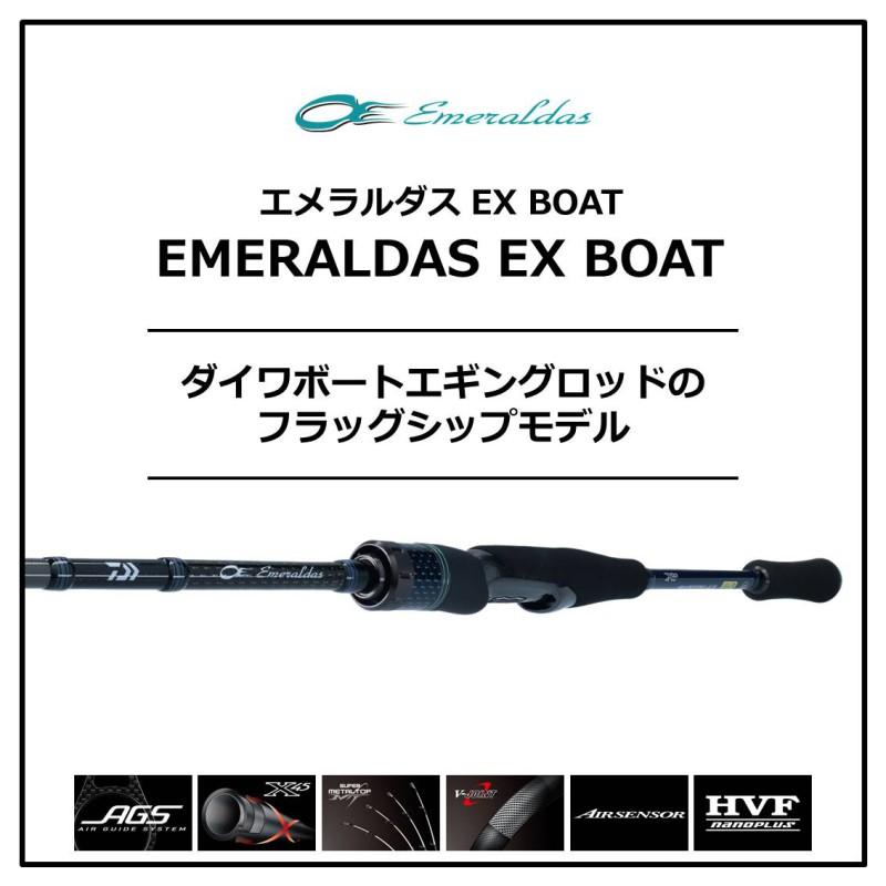DAIWA（ダイワ） エメラルダス EX BOAT 511LS-SMT / ボートエギング