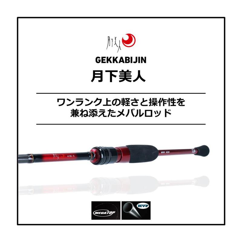 DAIWA（ダイワ） 月下美人 メバル 610L-S・N / アジング メバリング
