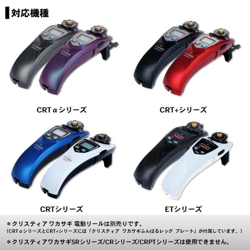 DAIWA（ダイワ） クリスティア ワカサギ ふんばるレッグプレート