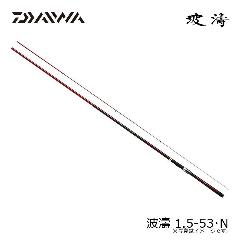 DAIWA（ダイワ） 波濤 1.5-53・N / 磯竿 : 釣具のFTO - 通販 - Yahoo