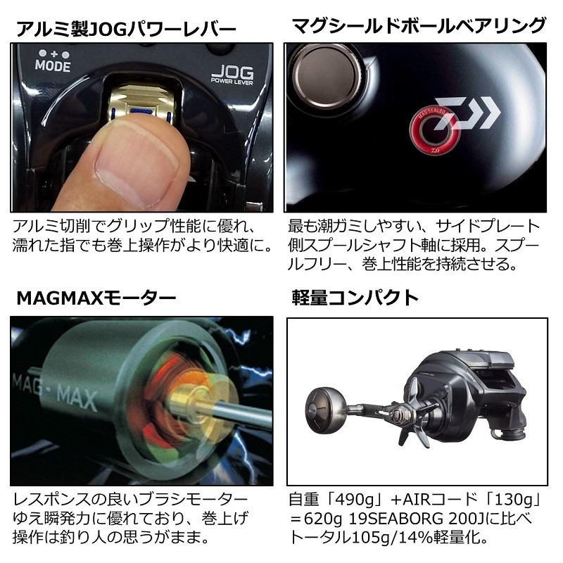 DAIWA（ダイワ） 22シーボーグ 200J-DH / 電動リール 右巻 : 釣具のFTO