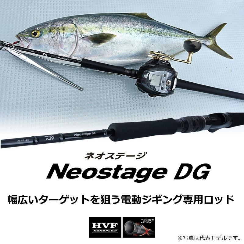 DAIWA（ダイワ） ネオステージ DG J60B-4 / 電動ジギング専用 ロッド