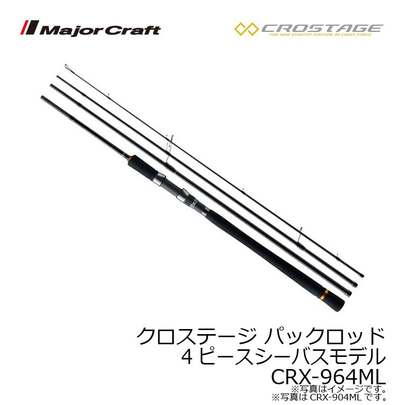 Major Craft（メジャークラフト） クロステージ パックロッド 4ピース