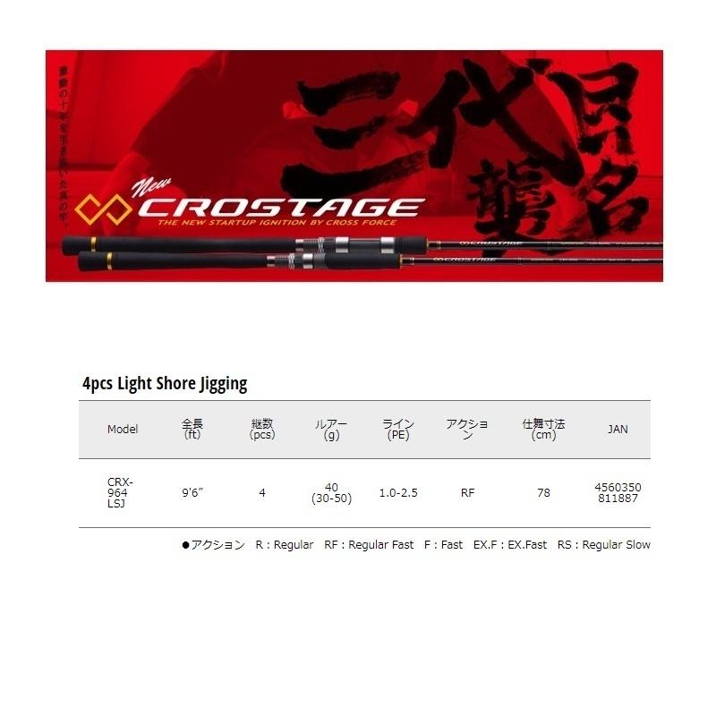 Major Craft（メジャークラフト） クロステージ パックロッド 4ピース