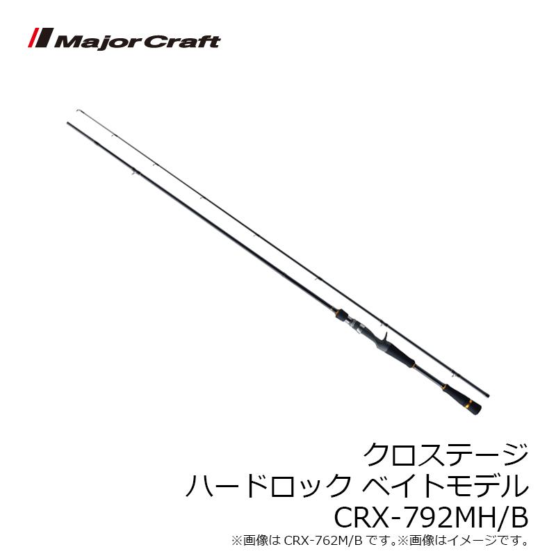 Major Craft（メジャークラフト） クロステージ ハードロック ベイト