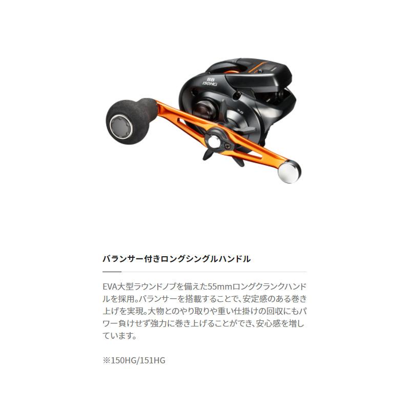 シマノ（SHIMANO） 21バルケッタBB 151HG : 釣具のFTO - 通販 - Yahoo