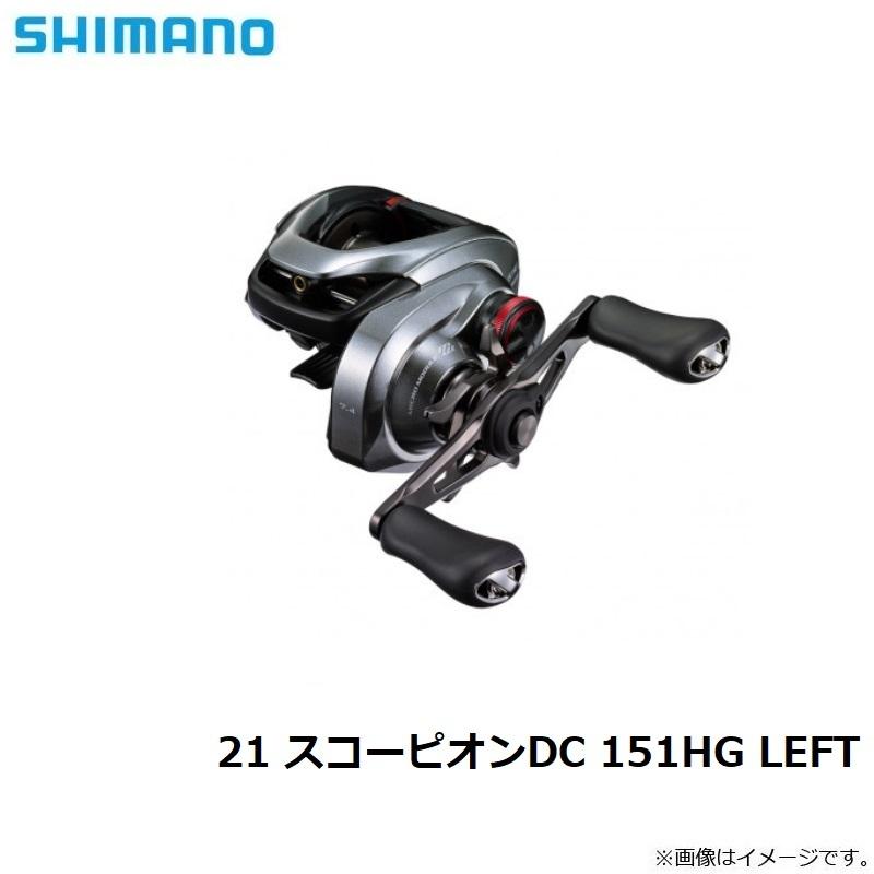 シマノ（SHIMANO） 21 スコーピオンDC 151HG LEFT / ベイトリール