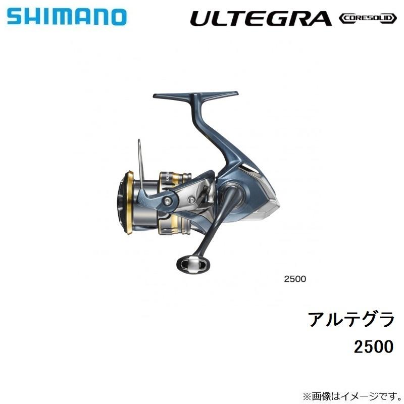 シマノ（SHIMANO） 21 アルテグラ 2500 /スピニングリール : 釣具のFTO