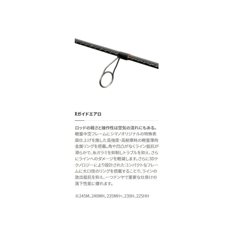 シマノ（SHIMANO） 炎月XR 一つテンヤマダイ 240MH / ひとつテンヤ 竿