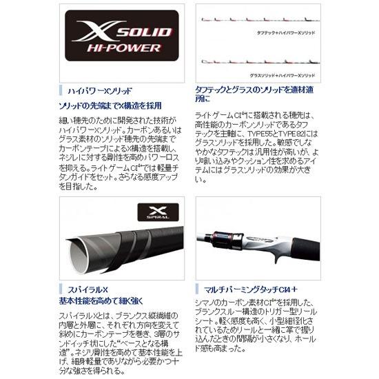 シマノ（SHIMANO） ライトゲーム CI4+ (LIGHTGAME CI4+) TYPE73 TYPE73