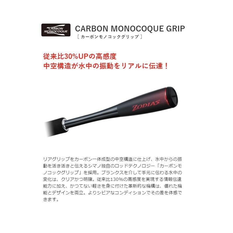 シマノ（SHIMANO） 20 ゾディアス 167M-S/2 / バスロッド ベイトモデル