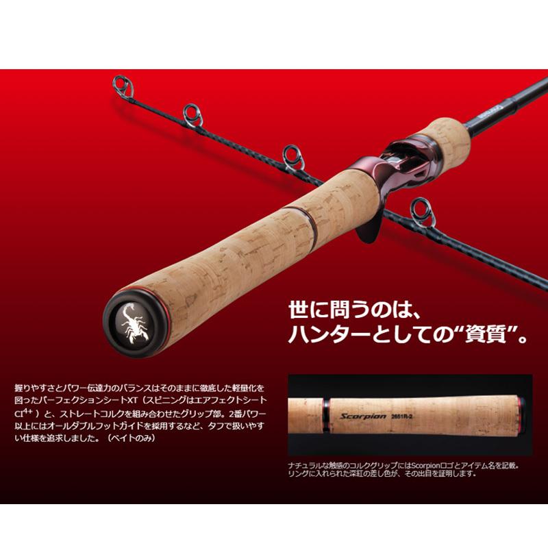 シマノ（SHIMANO） スコーピオン 1787RS-2 : 釣具のFTO - 通販 - Yahoo
