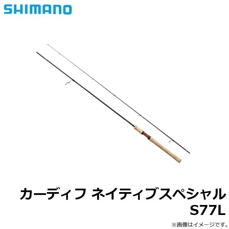シマノ（SHIMANO） カーディフ ネイティブスペシャル S77L : 釣具のFTO
