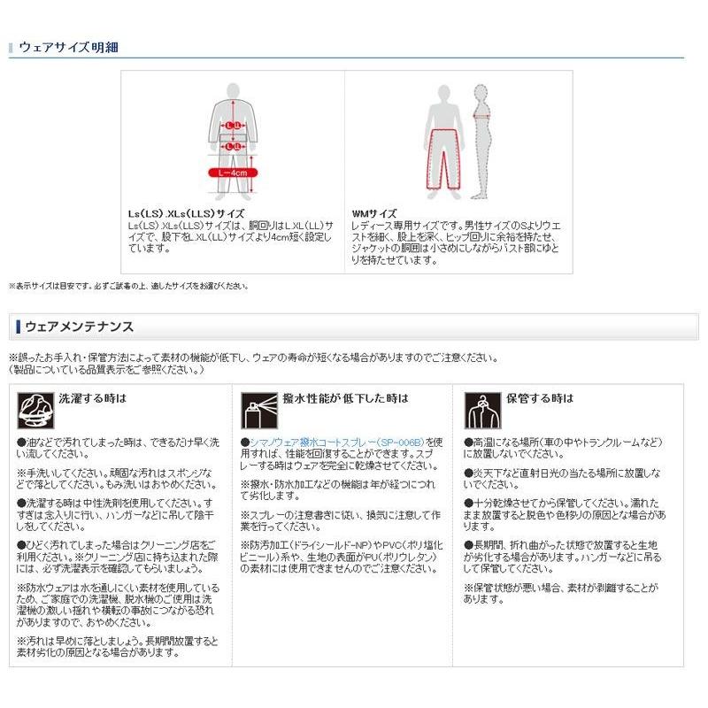 シマノ（SHIMANO） IN-035R ブレスハイパー＋℃ ストレッチアンダー