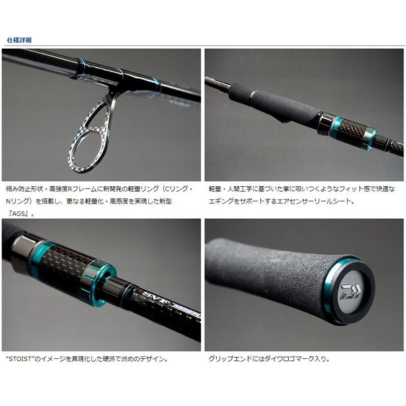 DAIWA（ダイワ） エメラルダス STOIST AGS 84M エギング ロッド 84M