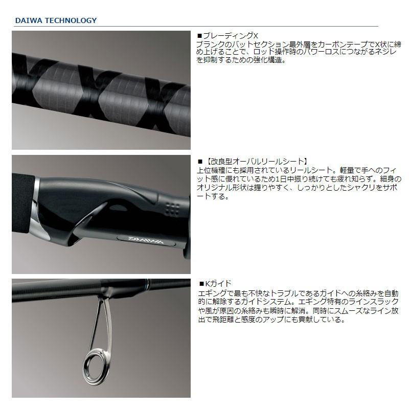 DAIWA（ダイワ） エメラルダス 72M-S BOAT ボートエギング ロッド