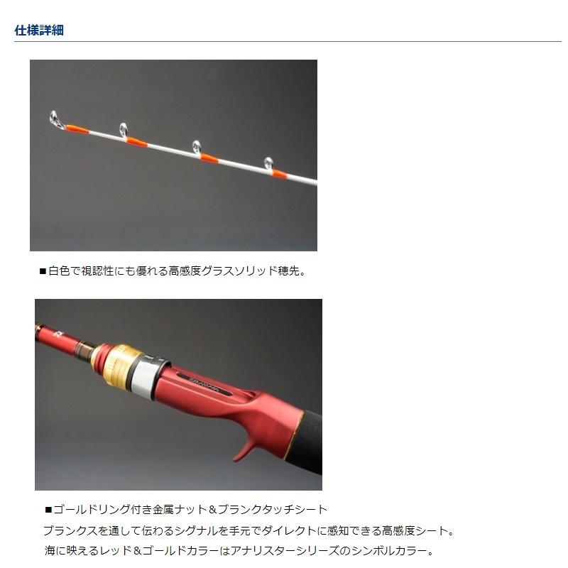 DAIWA（ダイワ） アナリスター マゴチ 235 : 釣具のFTO - 通販 - Yahoo