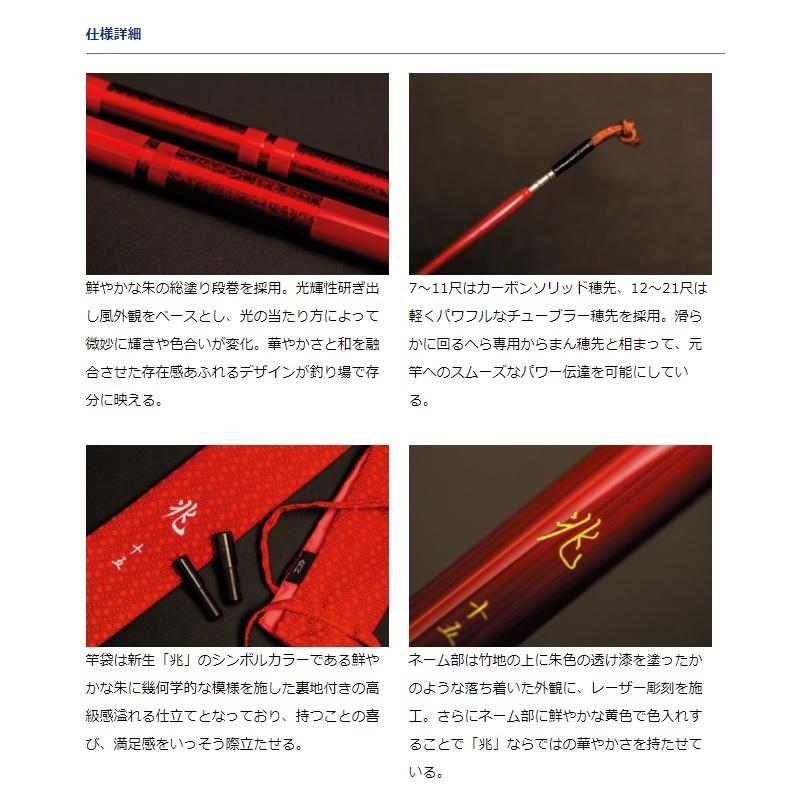 DAIWA（ダイワ） 兆 21 / ヘラ竿 きざし へらぶな 並継へら : 釣具の