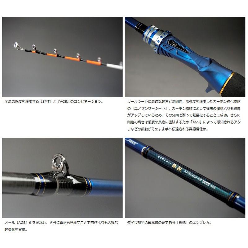 DAIWA（ダイワ） ダイワ(グローブライド) 極鋭カワハギAIR AGS 1344-2