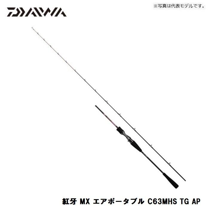 DAIWA（ダイワ） 紅牙 MX エアポータブル C63MHS TG AP / タイラバ
