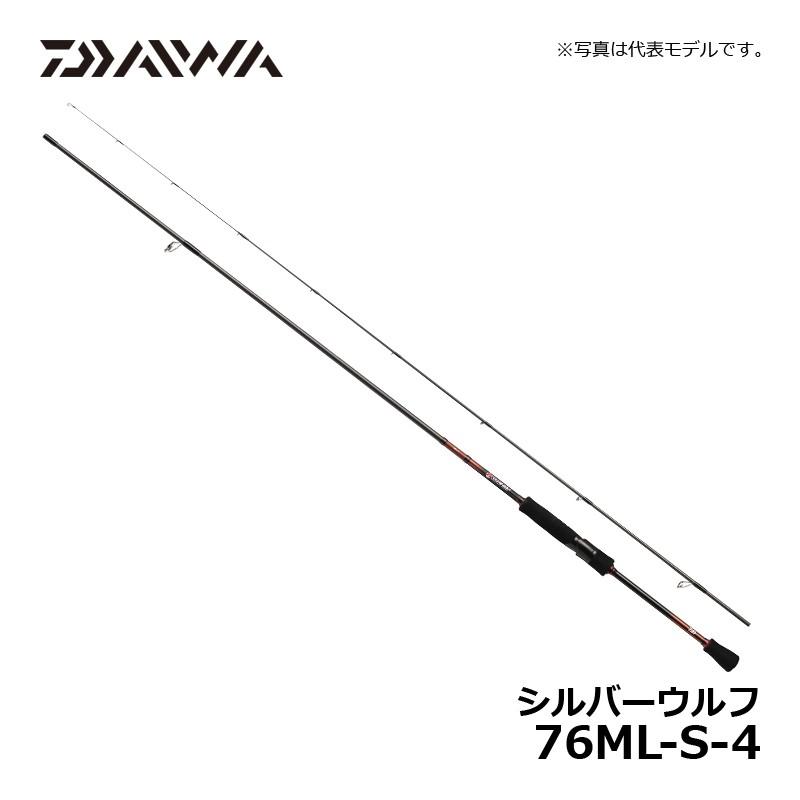 DAIWA（ダイワ） シルバーウルフ 76ML-S-4 / チニング 黒鯛 チヌ釣り