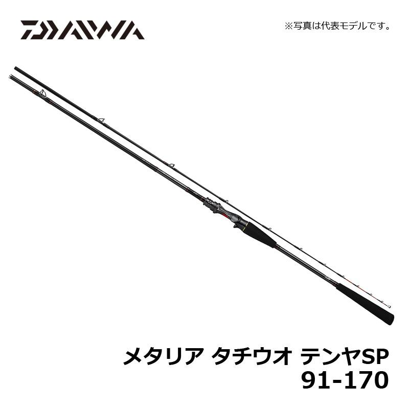 DAIWA（ダイワ） メタリア タチウオテンヤSP 91-170 / 船竿 太刀魚