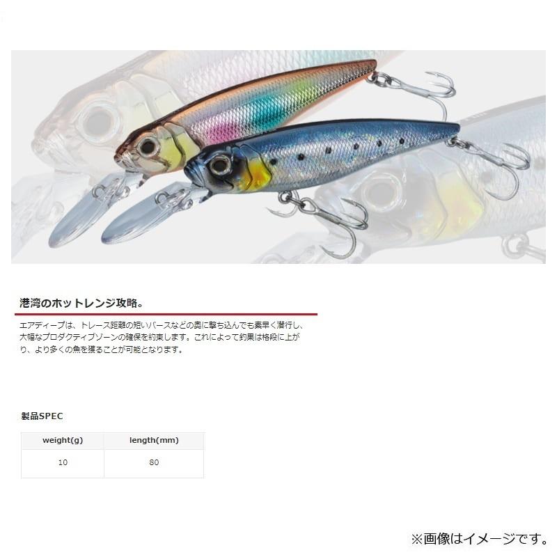 Valleyhill（バレーヒル） エアディープ80S DP29 インパクトBKG : 釣具