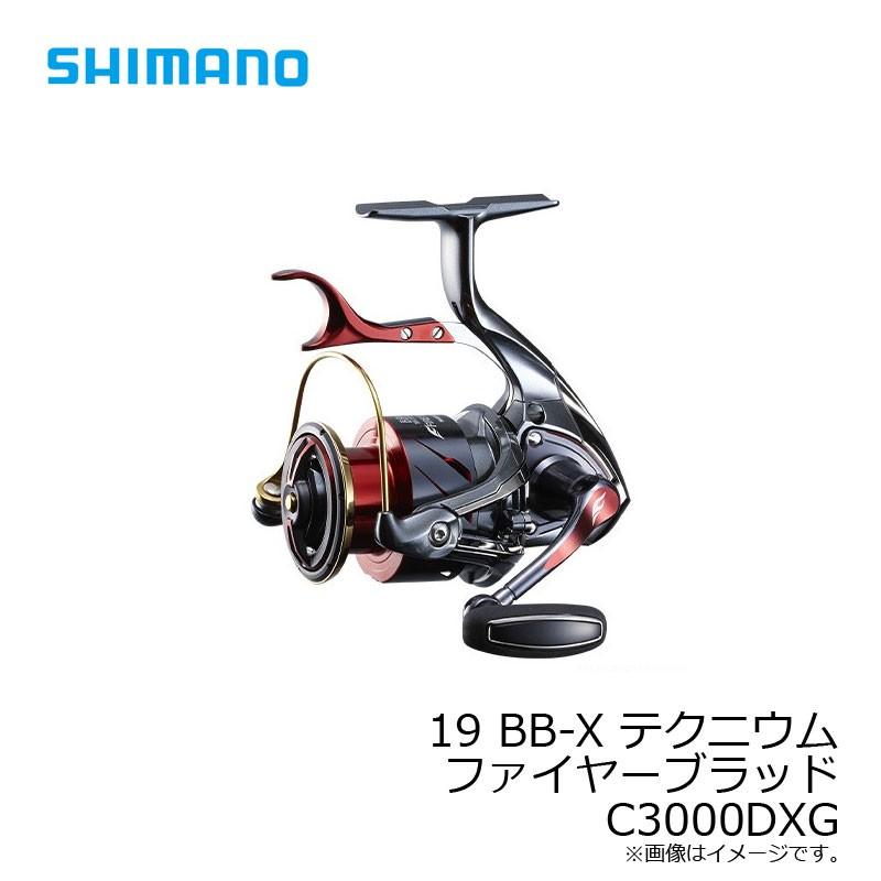 シマノ（SHIMANO） 19 BB-X テクニウム ファイアブラッド C3000DXG