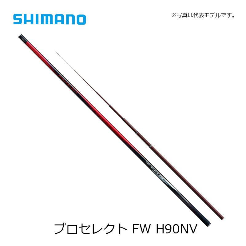 シマノ（SHIMANO） プロセレクトFW H90NV【大型2】 【在庫限り特価