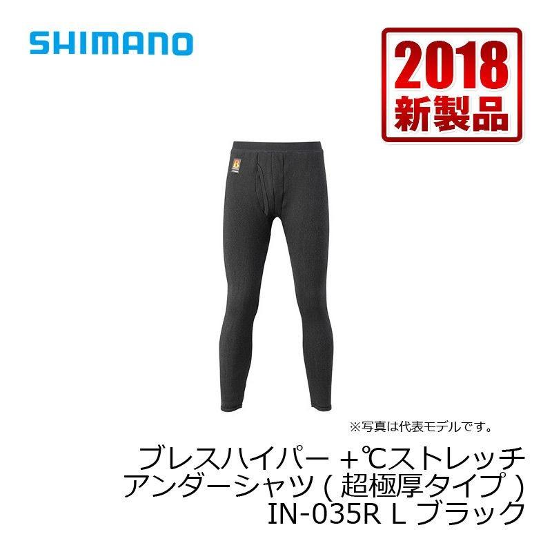 シマノ（SHIMANO） IN-035R ブレスハイパー＋℃ ストレッチアンダー