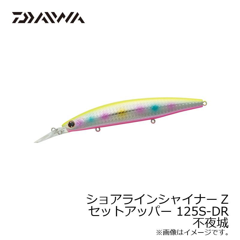 DAIWA（ダイワ） ショアラインシャイナーZ セットアッパー 125S-DR