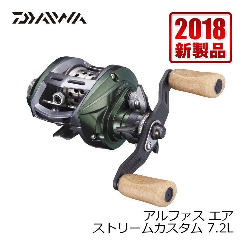 ダイワ(DAIWA) アルファスエアストリームカスタム 7.2L (ベイトリール