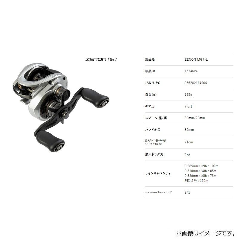 アブ ZENON MG7-L / ベイトリール 左巻き : 釣具のFTO - 通販 - Yahoo