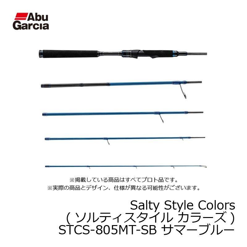 アブ Salty Style Colors (ソルティスタイル カラーズ) STCS-805MT-SB