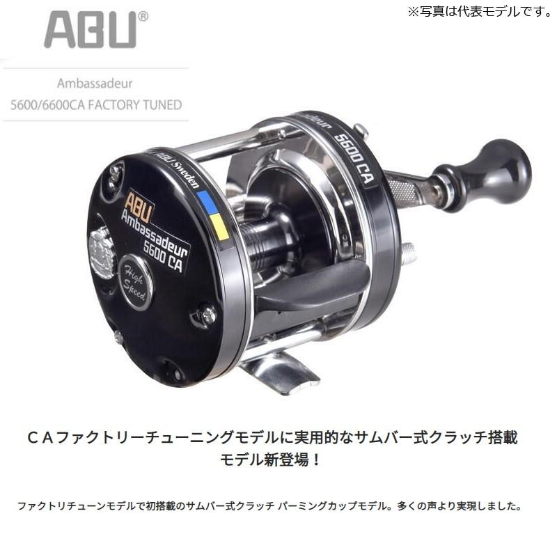 アブ アンバサダー ファクトリーチューンド AMB.5601CA FACTORY TUNED