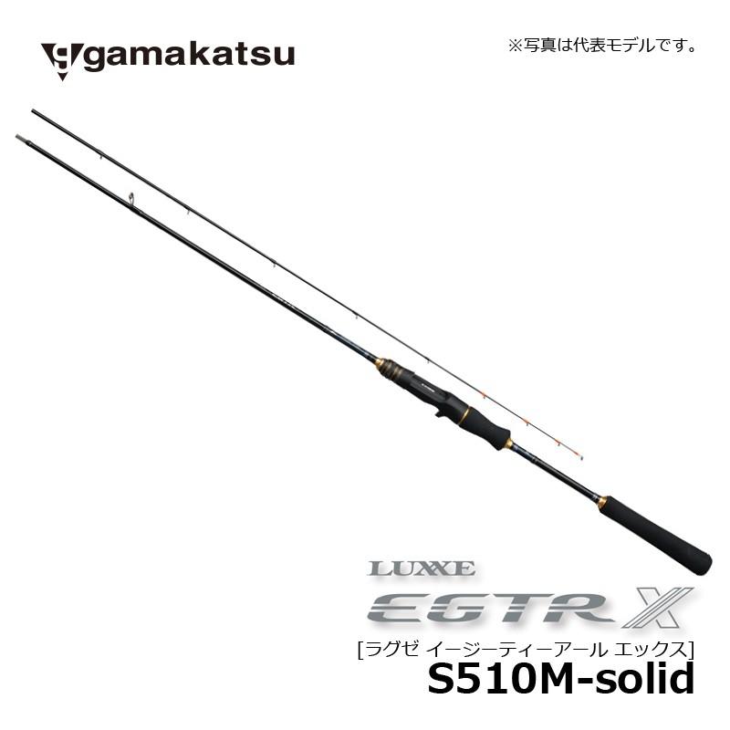 Gamakatsu（がまかつ） ラグゼ EGTR X S510M-solid / ティップラン