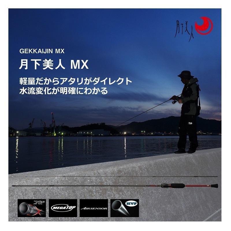DAIWA（ダイワ） 月下美人 MX 68L-S・N / ライトソルト メバル