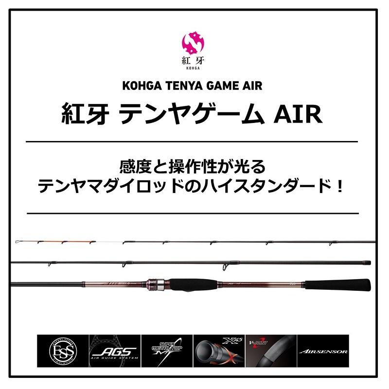 DAIWA（ダイワ） 紅牙テンヤゲーム AIR H-235SMT : 釣具のFTO ヤフー店